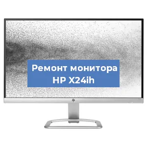Замена разъема HDMI на мониторе HP X24ih в Краснодаре